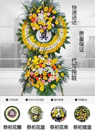 陕西咸阳市永寿县甘井镇北甘井村花圈代送
